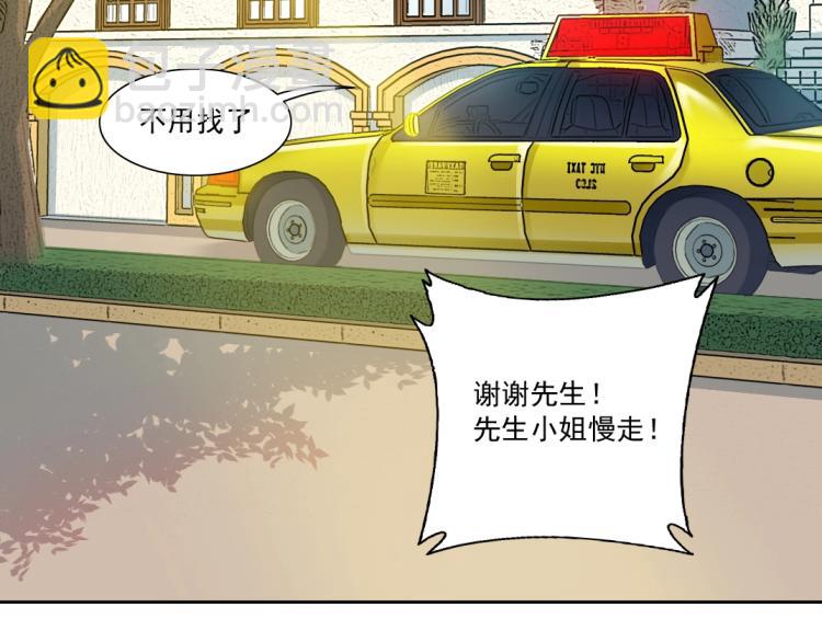 🍘我打造了长生俱乐部 第19话 女邻 第35页
