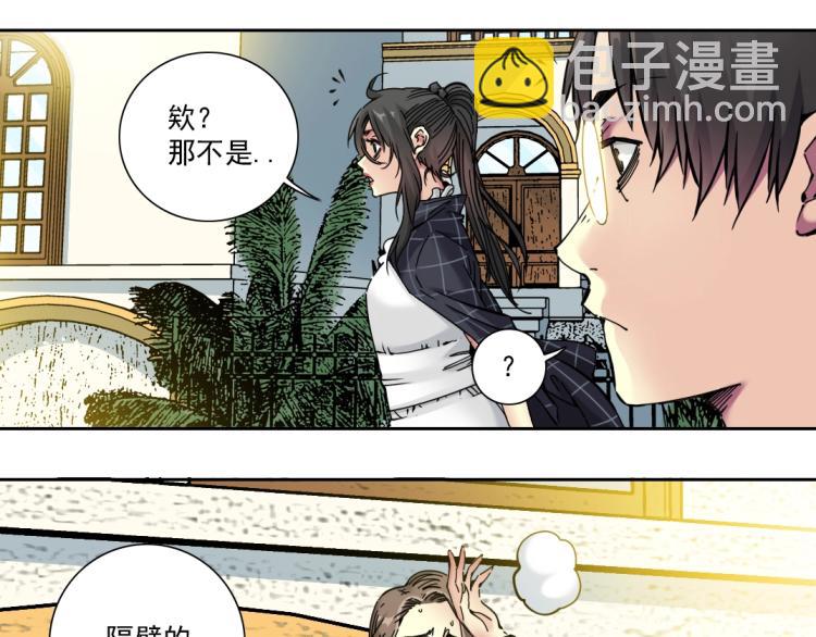 🍘我打造了长生俱乐部 第19话 女邻 第36页