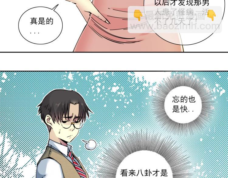 🍘我打造了长生俱乐部 第19话 女邻 第40页
