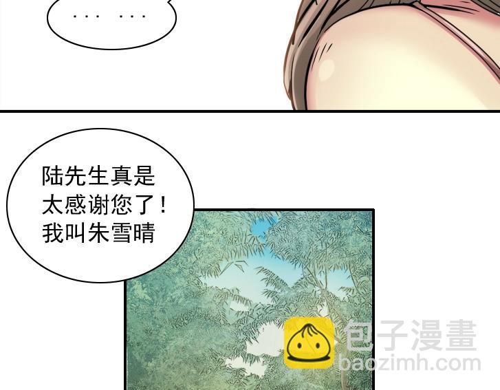 🍘我打造了长生俱乐部 第19话 女邻 第49页