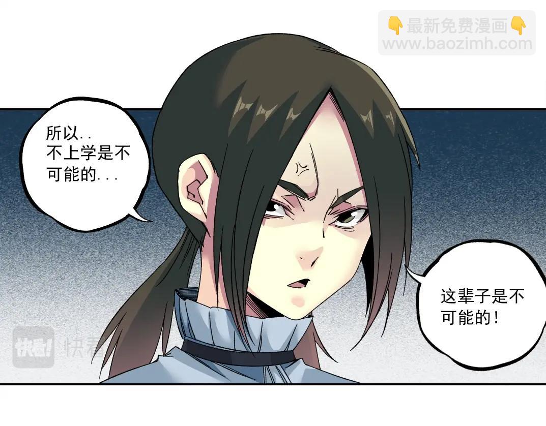 🍘我打造了长生俱乐部 第181话 我的名字是！ 第10页