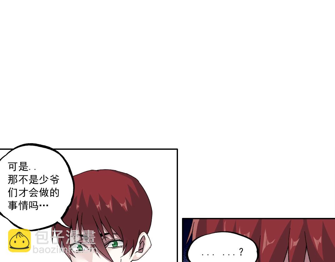 🍘我打造了长生俱乐部 第181话 我的名字是！ 第11页