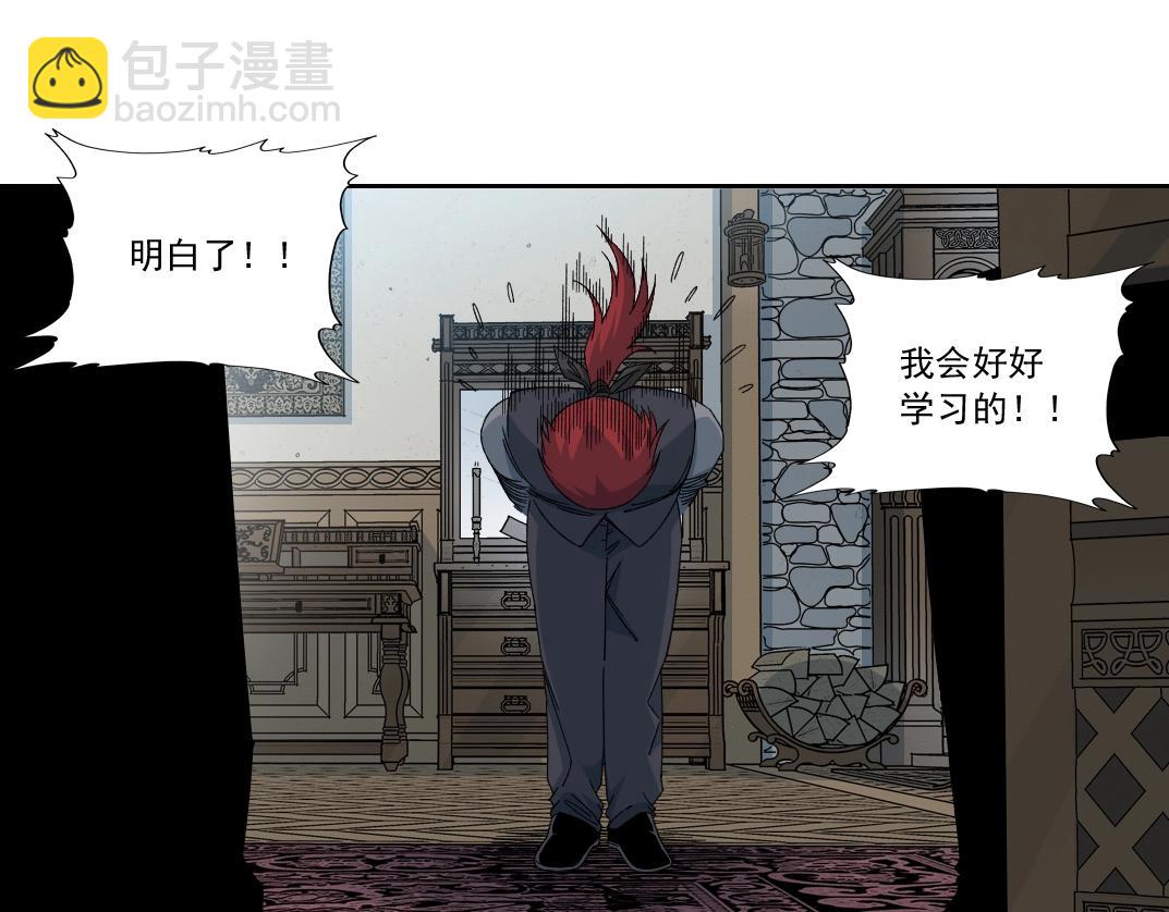 🍘我打造了长生俱乐部 第181话 我的名字是！ 第16页