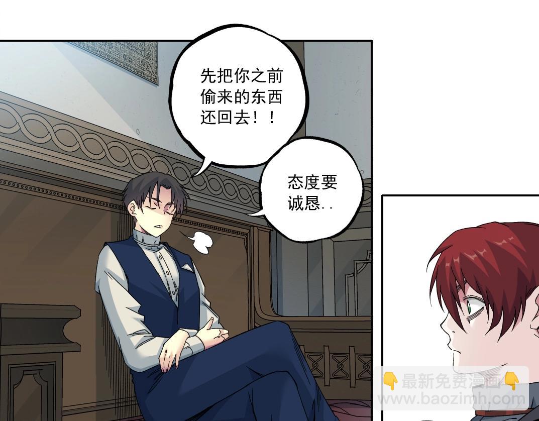 🍘我打造了长生俱乐部 第181话 我的名字是！ 第19页