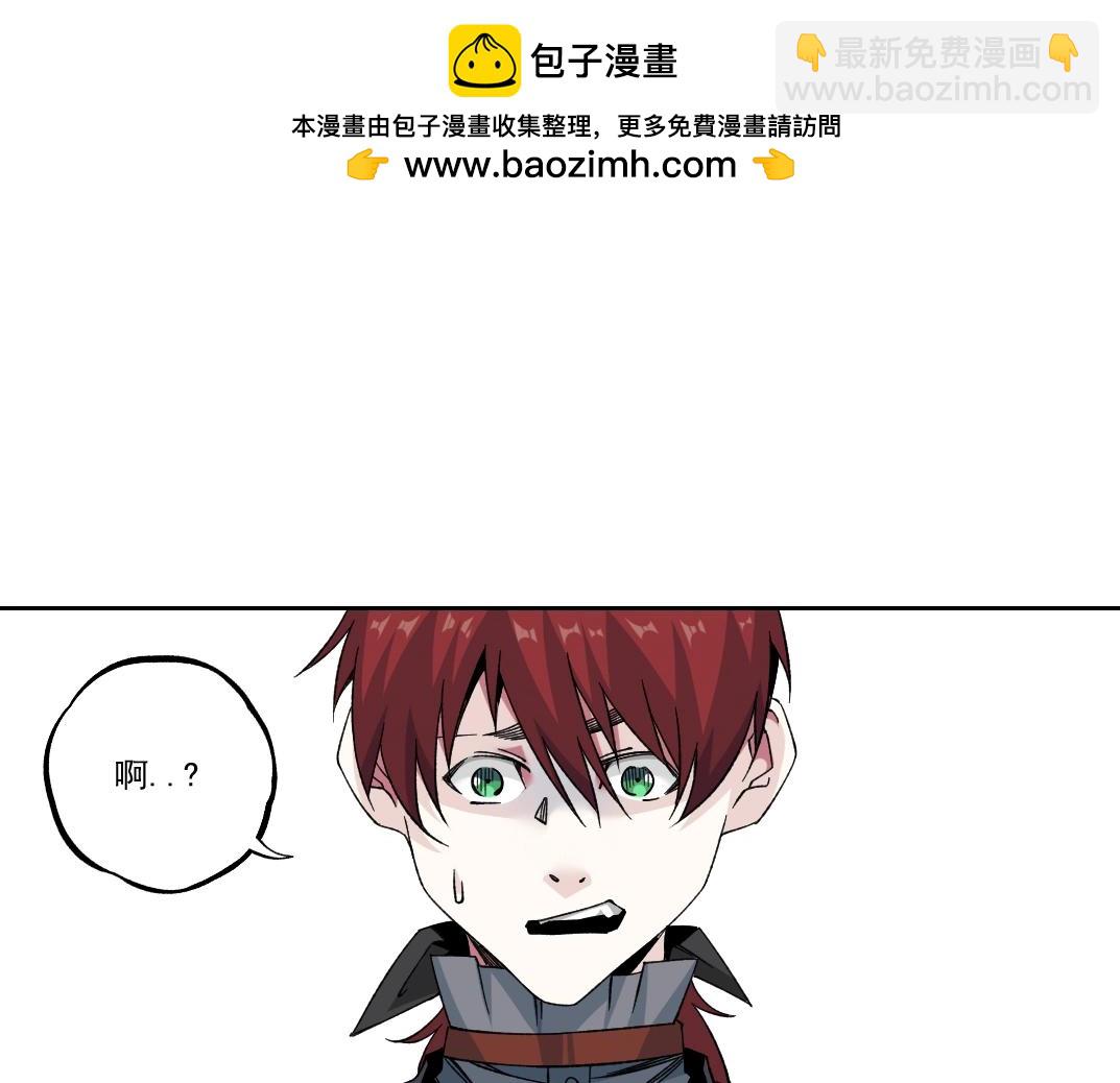 🍘我打造了长生俱乐部 第181话 我的名字是！ 第2页
