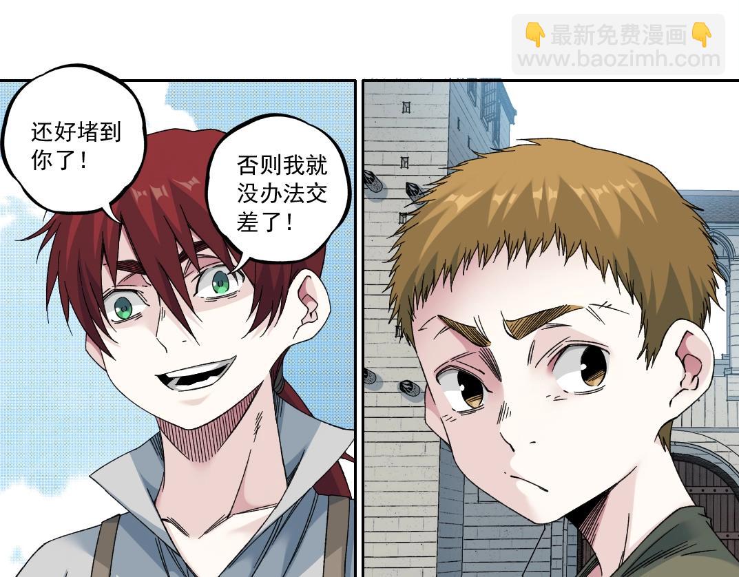 🍘我打造了长生俱乐部 第181话 我的名字是！ 第32页