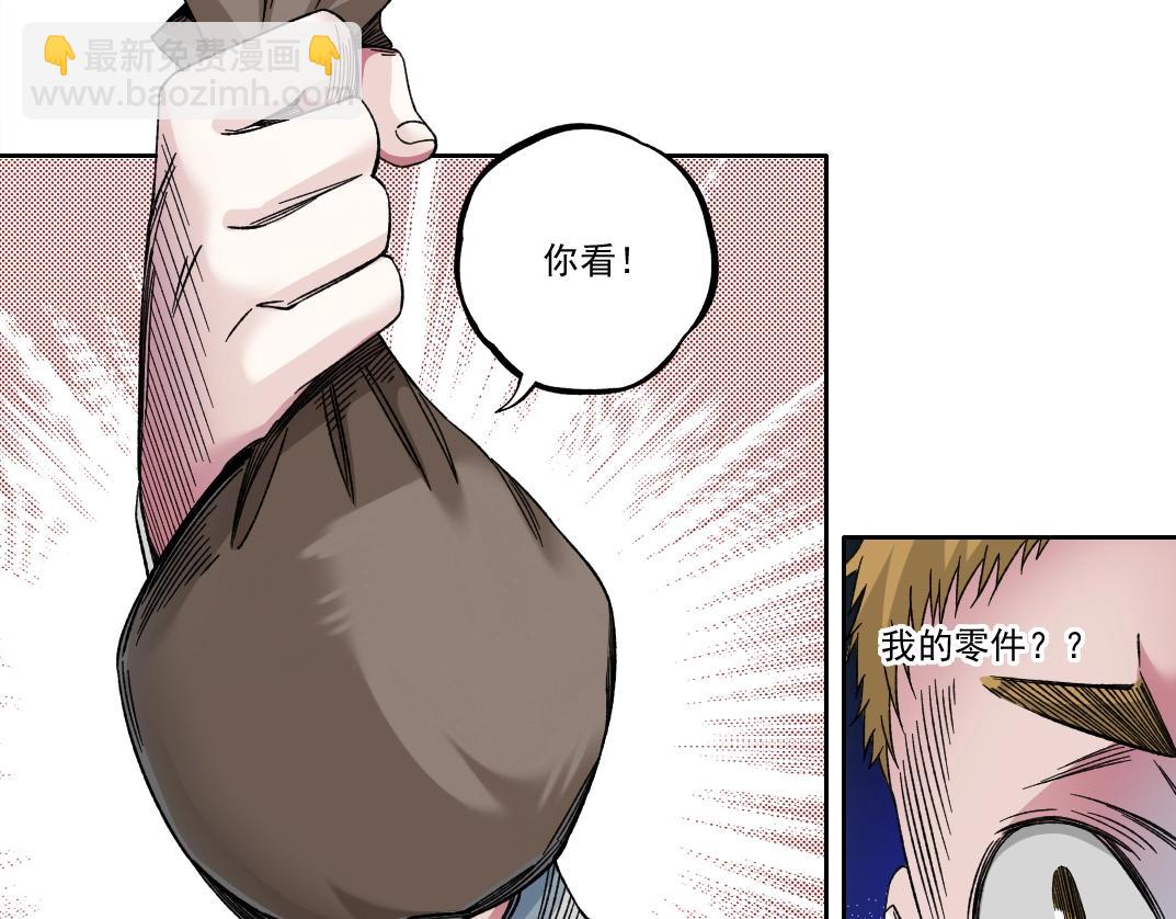 🍘我打造了长生俱乐部 第181话 我的名字是！ 第34页