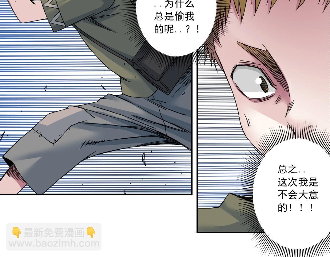 🍘我打造了长生俱乐部 第181话 我的名字是！ 第43页
