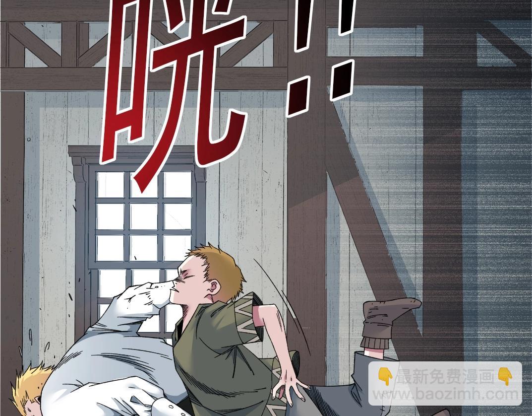🍘我打造了长生俱乐部 第181话 我的名字是！ 第45页