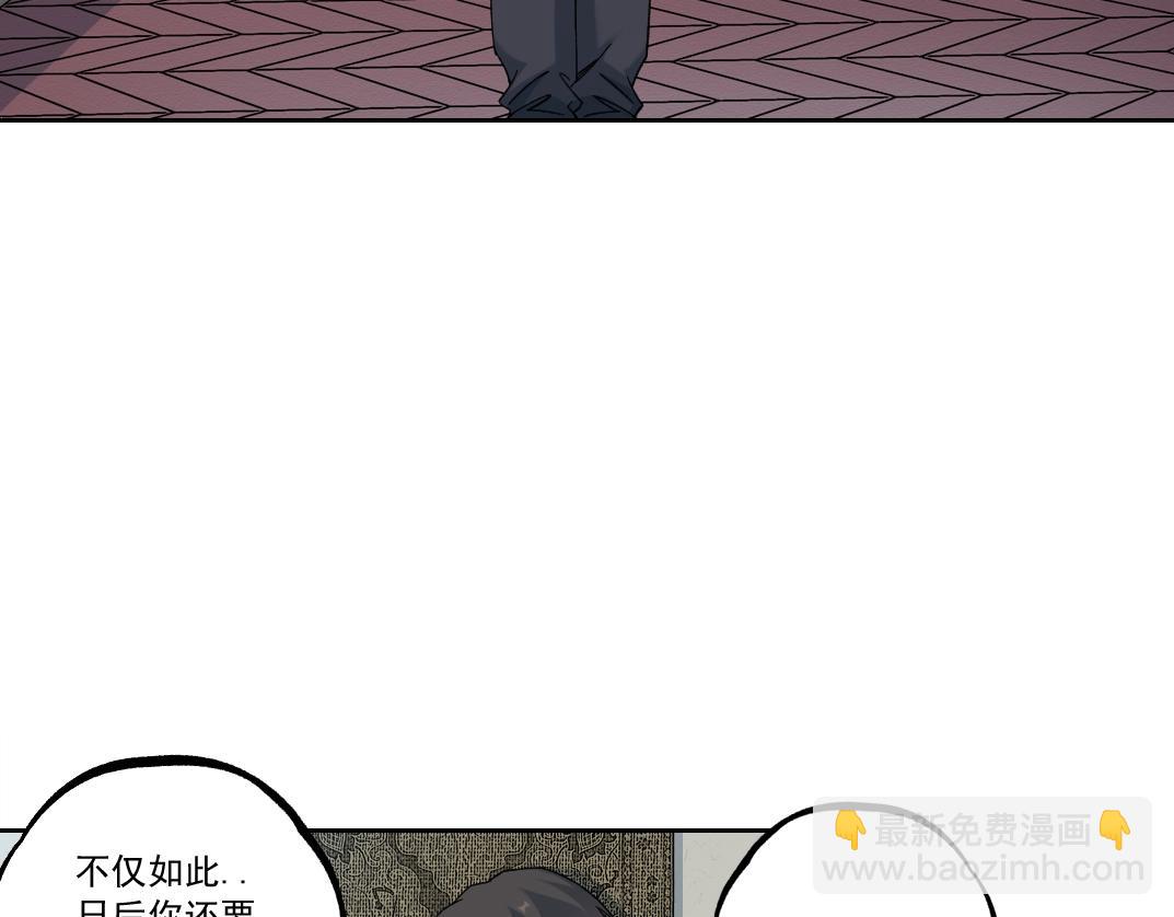 🍘我打造了长生俱乐部 第181话 我的名字是！ 第5页