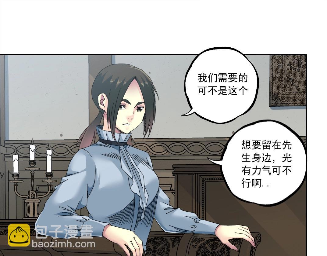 🍘我打造了长生俱乐部 第181话 我的名字是！ 第8页