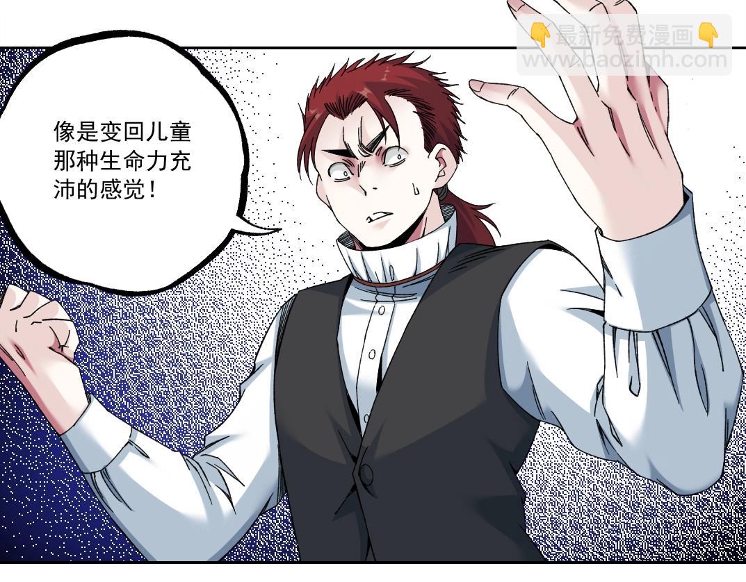 🍘我打造了长生俱乐部 第183话 特斯拉与爱迪生 第15页