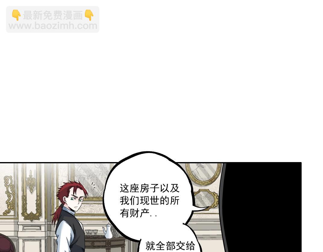 🍘我打造了长生俱乐部 第183话 特斯拉与爱迪生 第16页