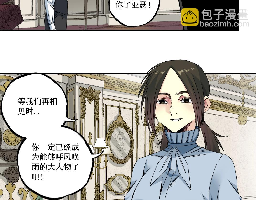 🍘我打造了长生俱乐部 第183话 特斯拉与爱迪生 第17页