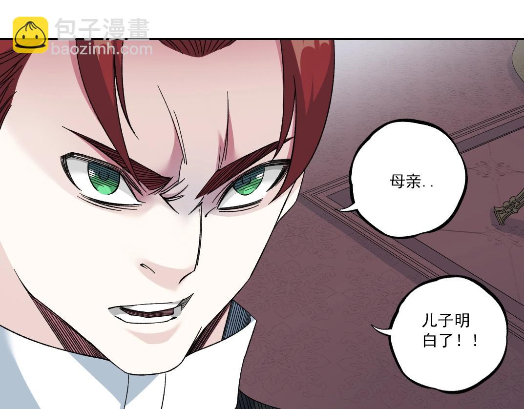 🍘我打造了长生俱乐部 第183话 特斯拉与爱迪生 第19页