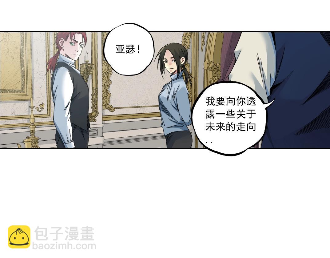 🍘我打造了长生俱乐部 第183话 特斯拉与爱迪生 第21页