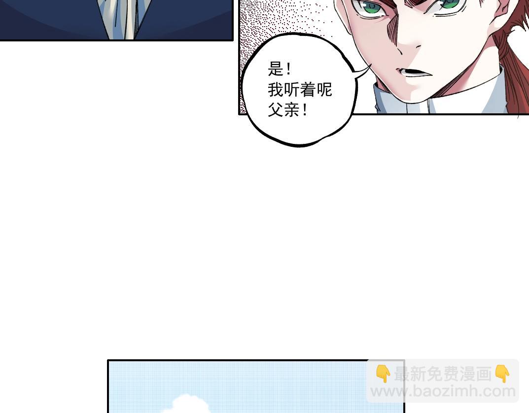 🍘我打造了长生俱乐部 第183话 特斯拉与爱迪生 第23页