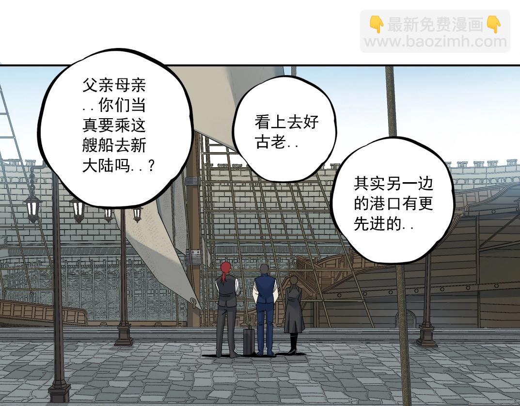 🍘我打造了长生俱乐部 第183话 特斯拉与爱迪生 第27页