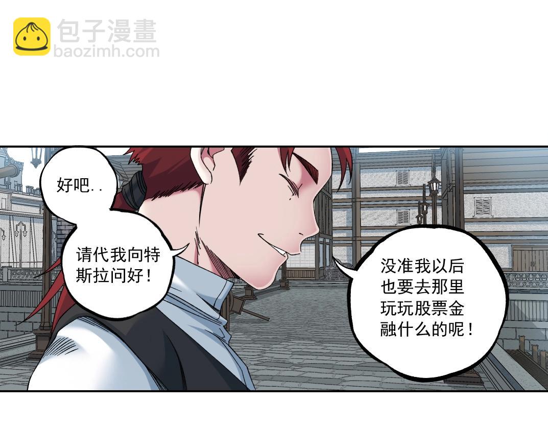 🍘我打造了长生俱乐部 第183话 特斯拉与爱迪生 第30页