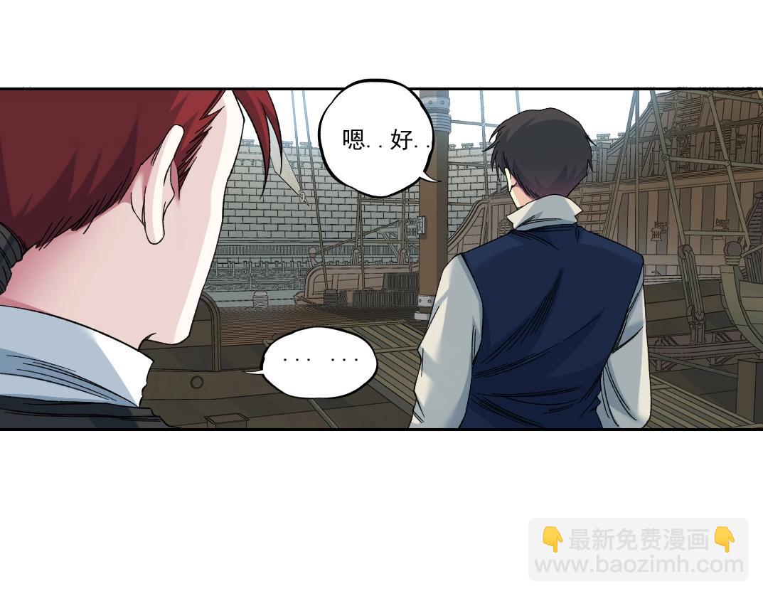 🍘我打造了长生俱乐部 第183话 特斯拉与爱迪生 第31页