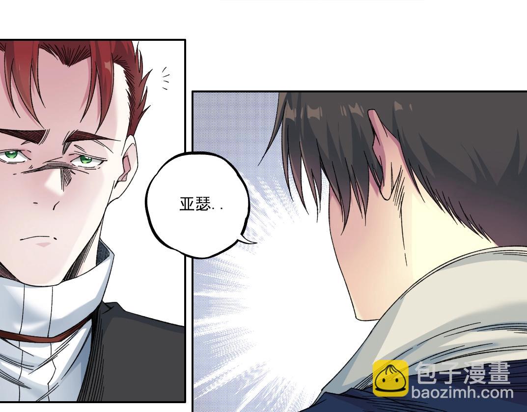 🍘我打造了长生俱乐部 第183话 特斯拉与爱迪生 第35页