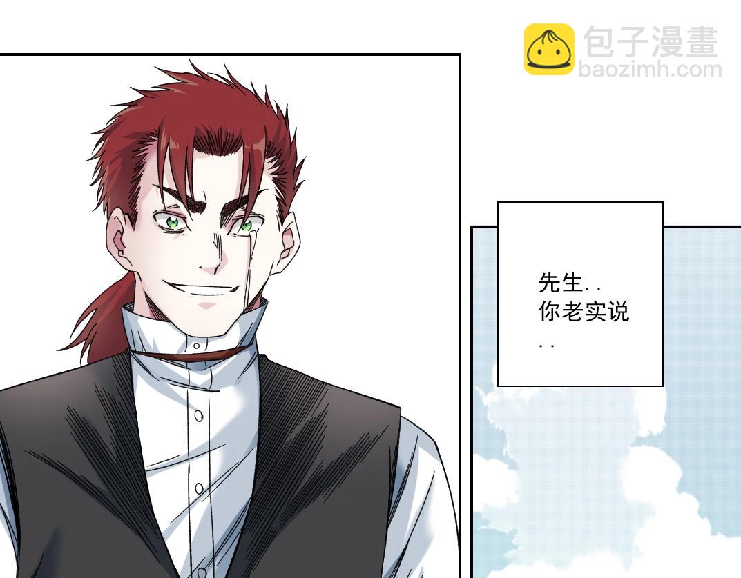 🍘我打造了长生俱乐部 第183话 特斯拉与爱迪生 第39页