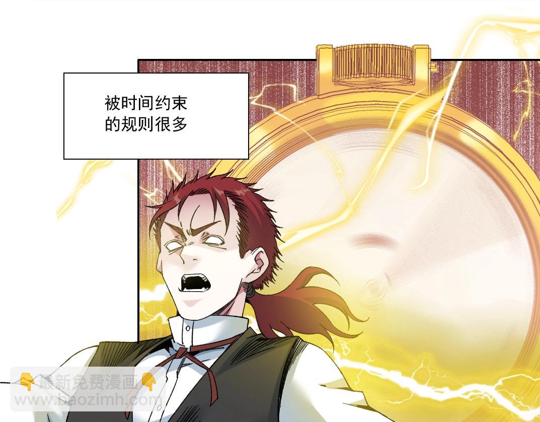 🍘我打造了长生俱乐部 第183话 特斯拉与爱迪生 第4页