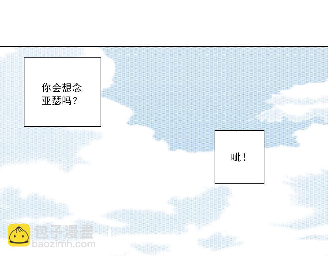 🍘我打造了长生俱乐部 第183话 特斯拉与爱迪生 第41页