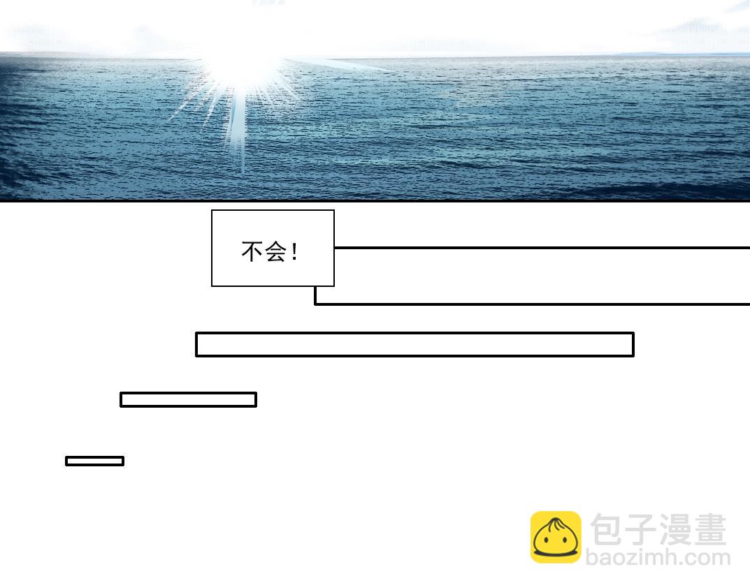 🍘我打造了长生俱乐部 第183话 特斯拉与爱迪生 第42页