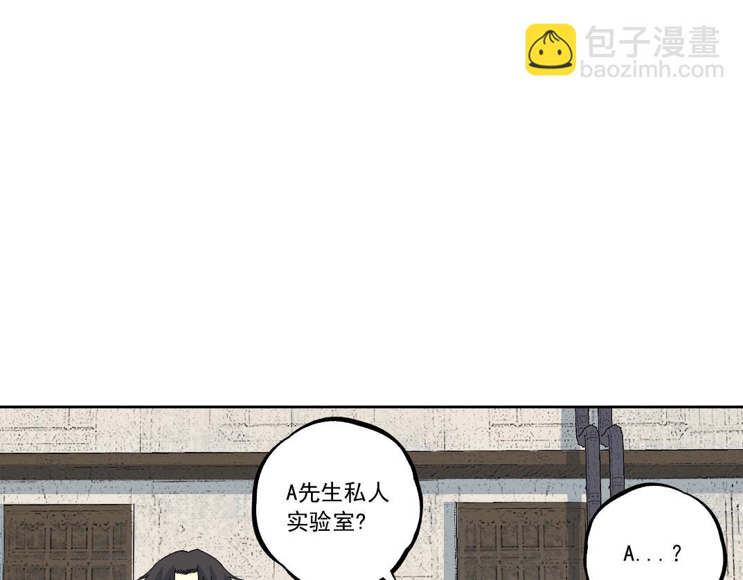 🍘我打造了长生俱乐部 第183话 特斯拉与爱迪生 第47页