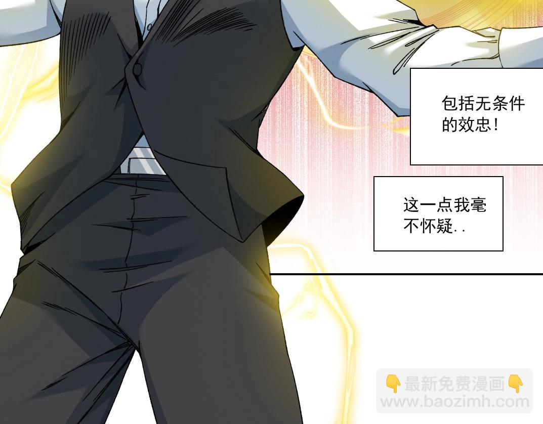 🍘我打造了长生俱乐部 第183话 特斯拉与爱迪生 第5页