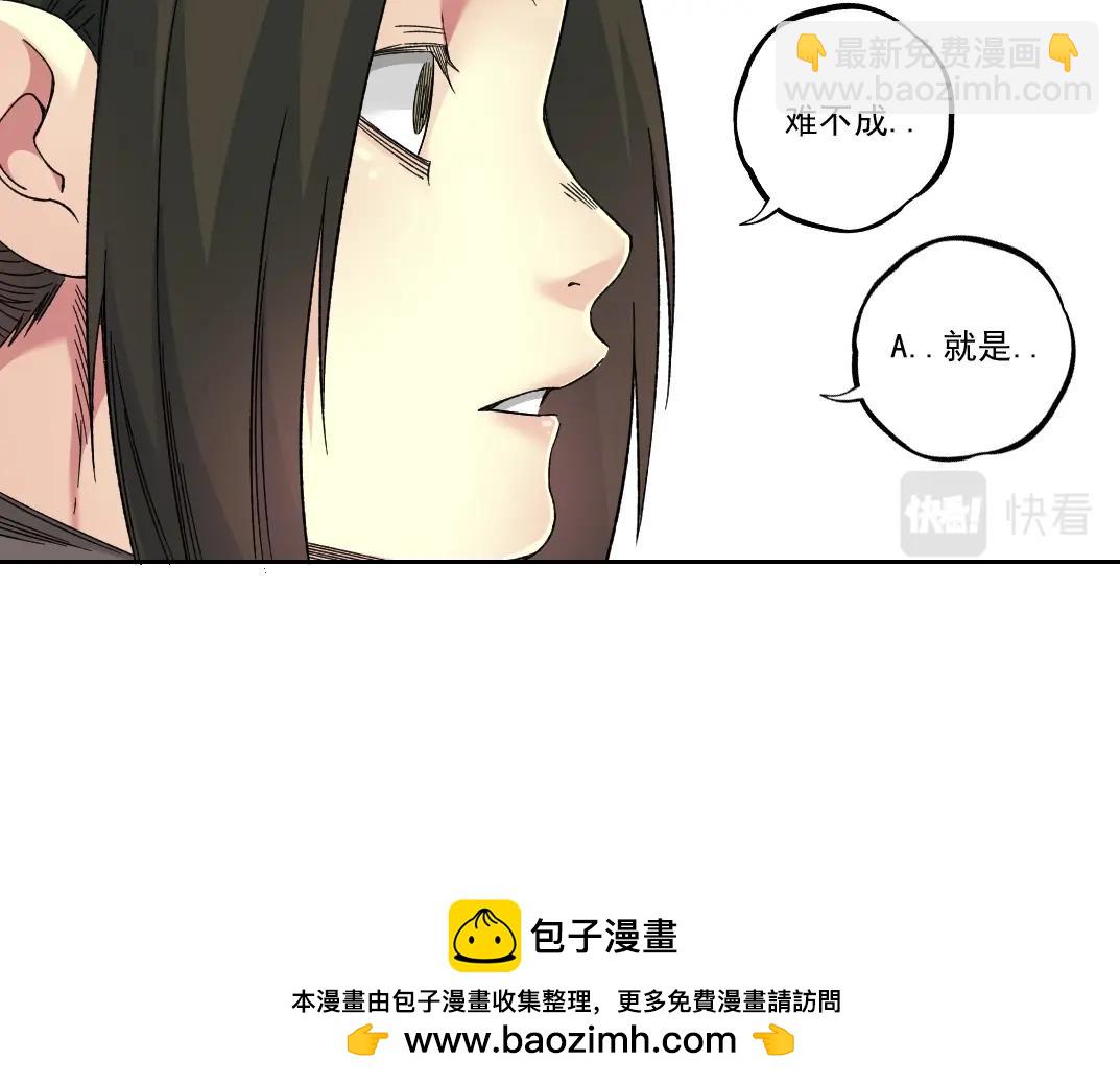 🍘我打造了长生俱乐部 第183话 特斯拉与爱迪生 第50页