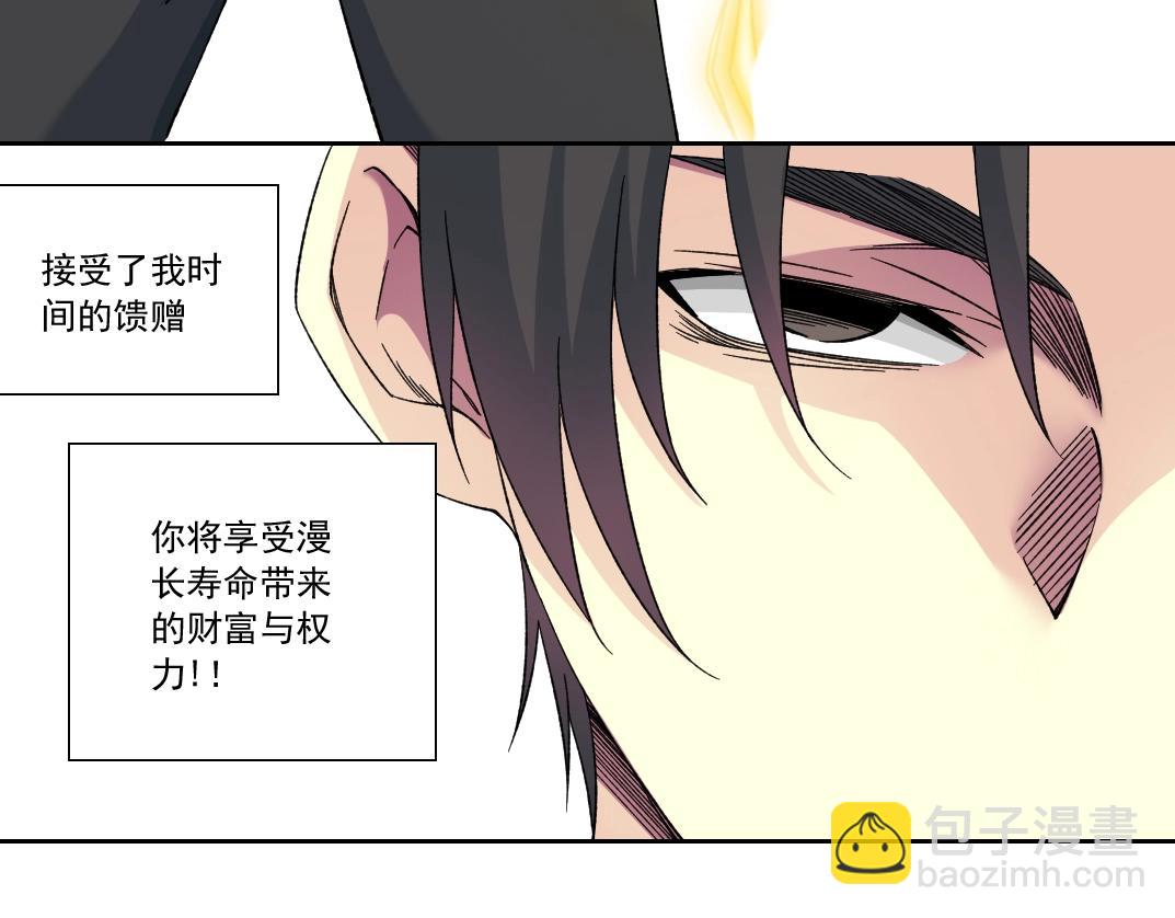 🍘我打造了长生俱乐部 第183话 特斯拉与爱迪生 第6页