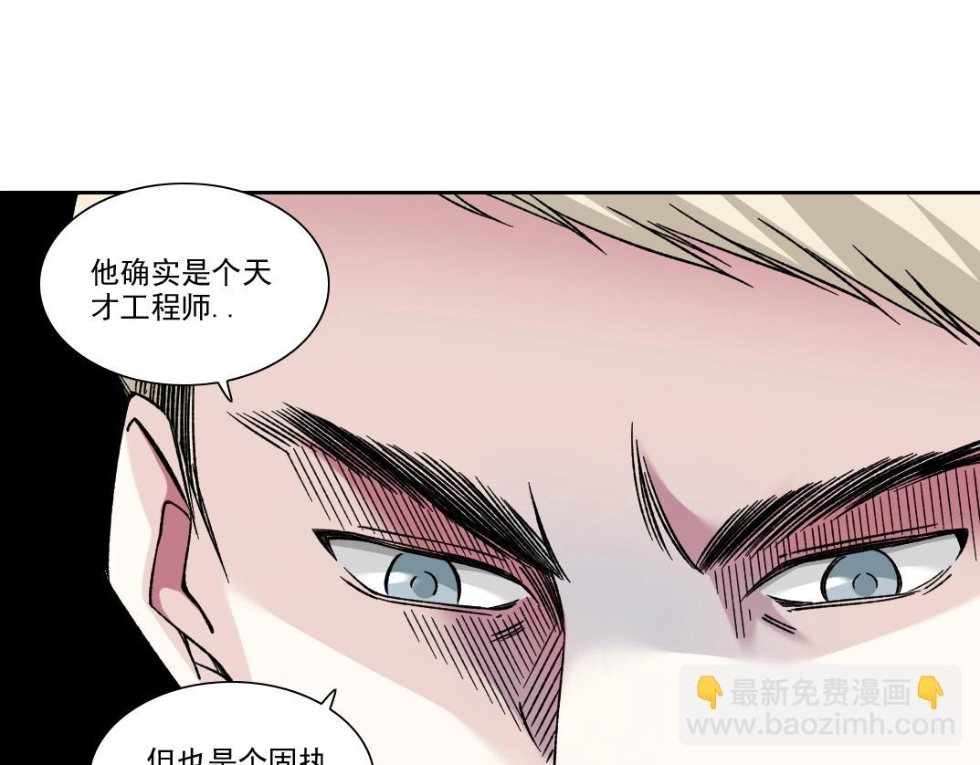🍘我打造了长生俱乐部 第185话 特斯拉的宿命 第10页