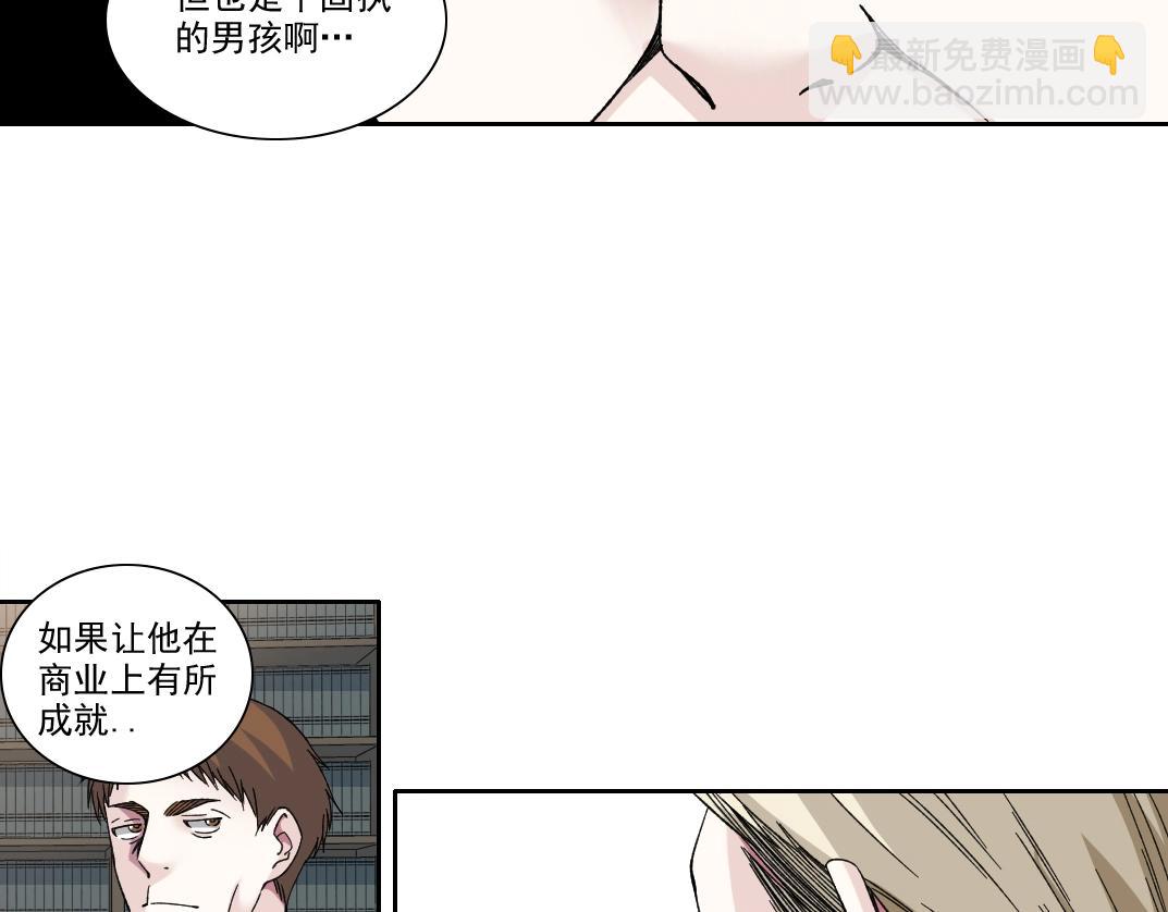 🍘我打造了长生俱乐部 第185话 特斯拉的宿命 第11页