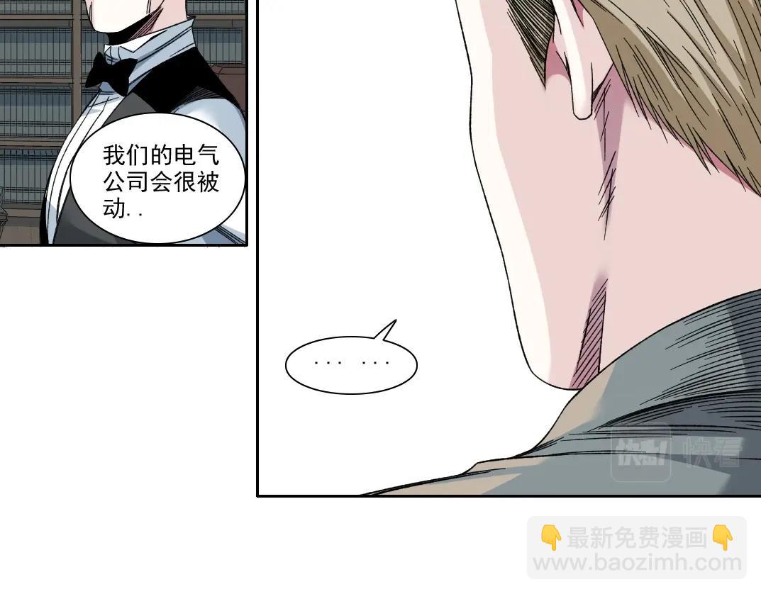 🍘我打造了长生俱乐部 第185话 特斯拉的宿命 第12页