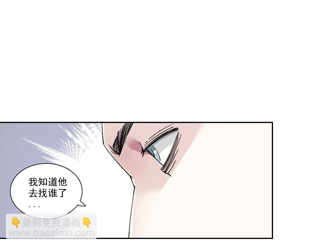 🍘我打造了长生俱乐部 第185话 特斯拉的宿命 第13页