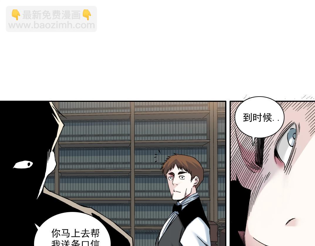 🍘我打造了长生俱乐部 第185话 特斯拉的宿命 第14页