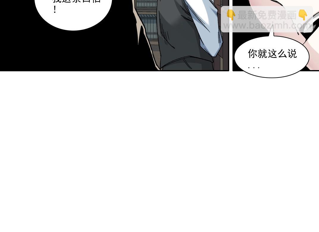 🍘我打造了长生俱乐部 第185话 特斯拉的宿命 第15页