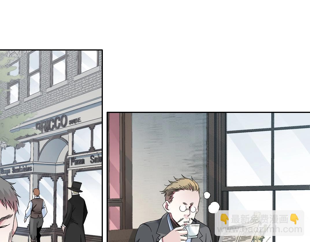 🍘我打造了长生俱乐部 第185话 特斯拉的宿命 第16页