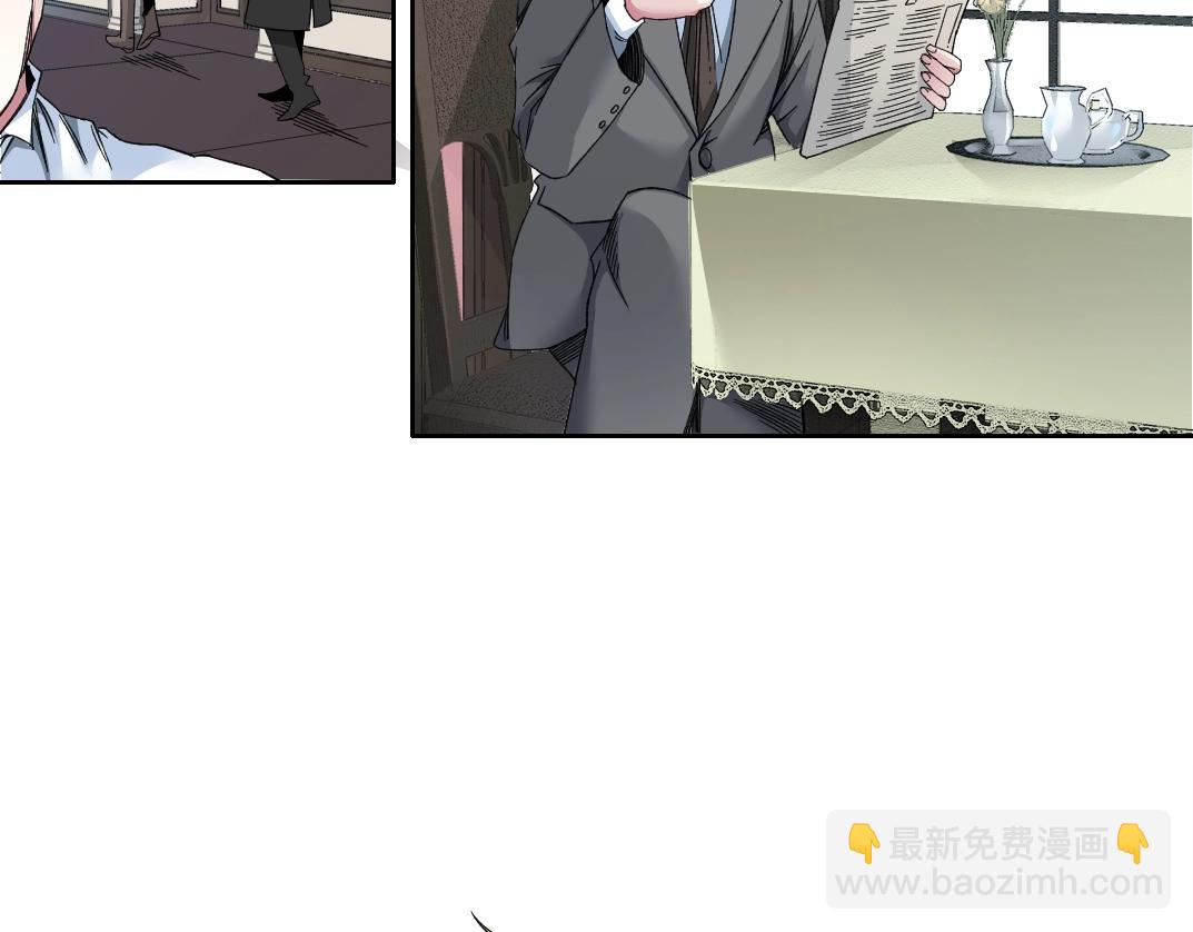 🍘我打造了长生俱乐部 第185话 特斯拉的宿命 第17页