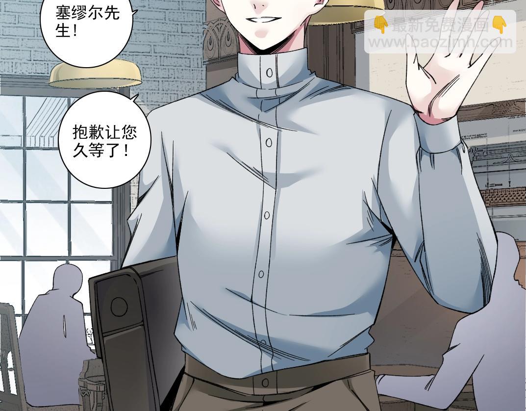 🍘我打造了长生俱乐部 第185话 特斯拉的宿命 第20页