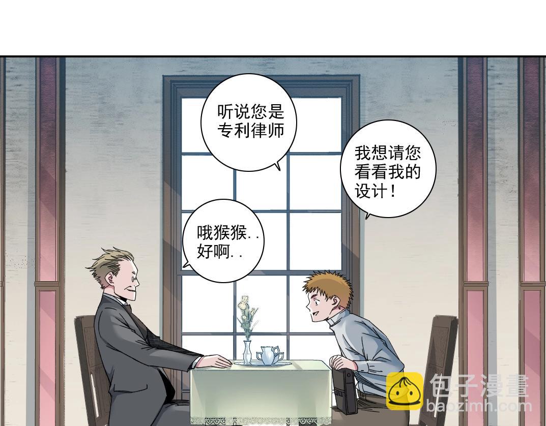 🍘我打造了长生俱乐部 第185话 特斯拉的宿命 第22页