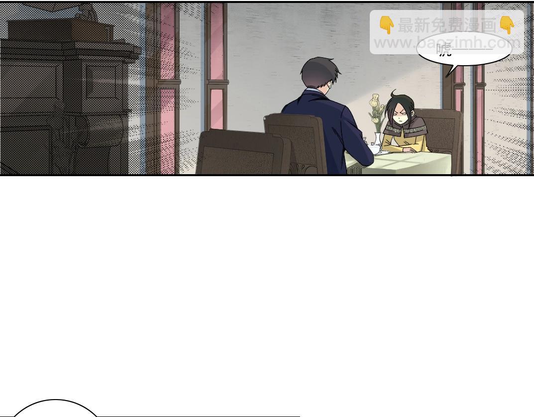 🍘我打造了长生俱乐部 第185话 特斯拉的宿命 第24页