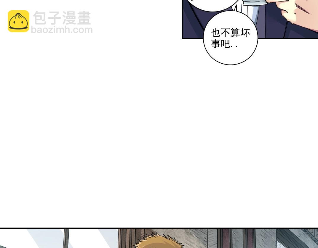 🍘我打造了长生俱乐部 第185话 特斯拉的宿命 第26页