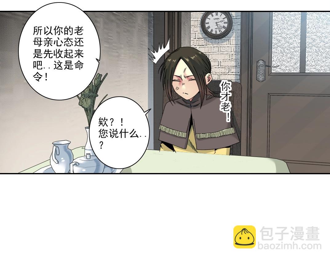 🍘我打造了长生俱乐部 第185话 特斯拉的宿命 第30页