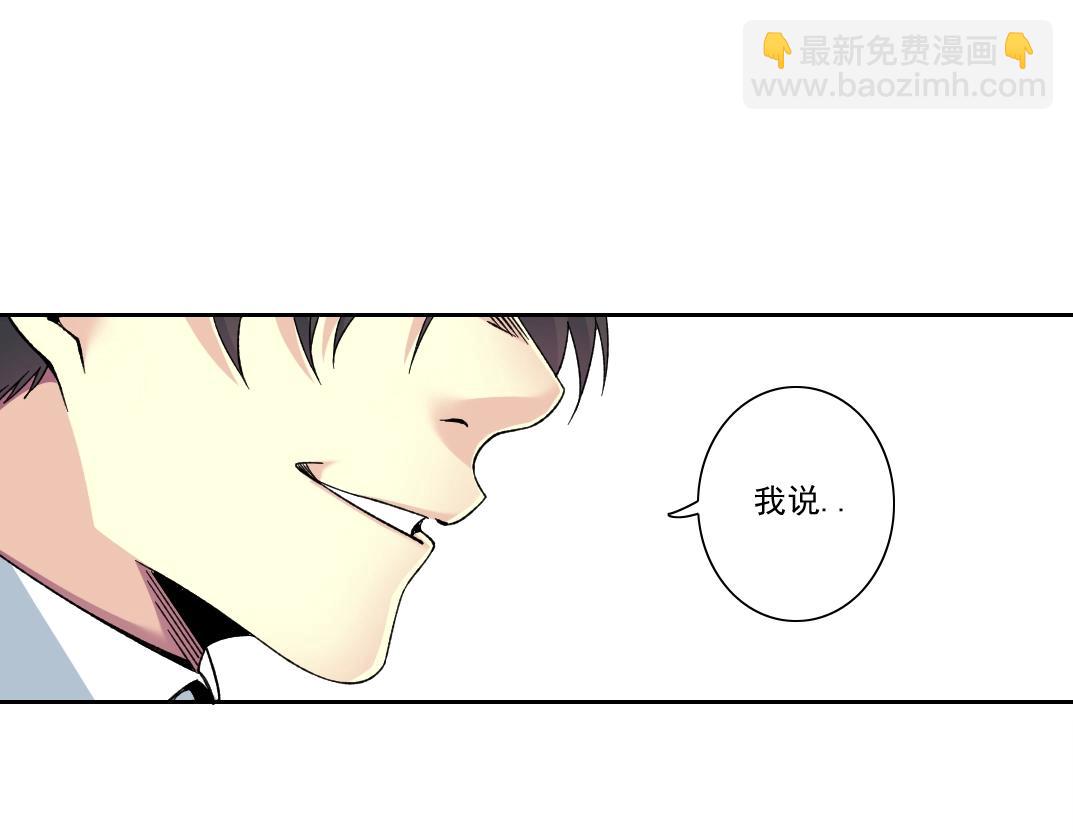 🍘我打造了长生俱乐部 第185话 特斯拉的宿命 第31页