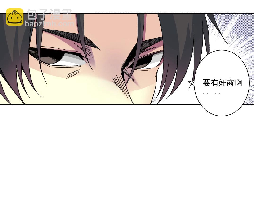 🍘我打造了长生俱乐部 第185话 特斯拉的宿命 第32页