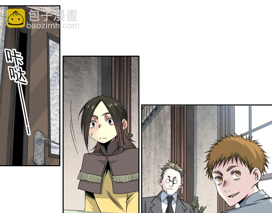 🍘我打造了长生俱乐部 第185话 特斯拉的宿命 第33页