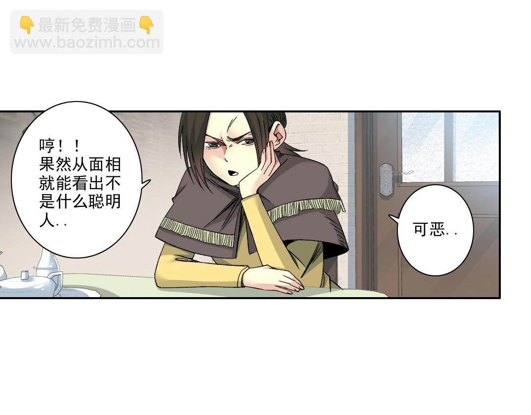 🍘我打造了长生俱乐部 第185话 特斯拉的宿命 第37页